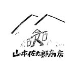山本佐太郎商店