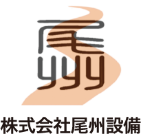 株式会社 尾州設備