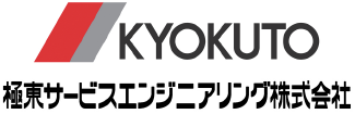 極東サービスエンジニアリング